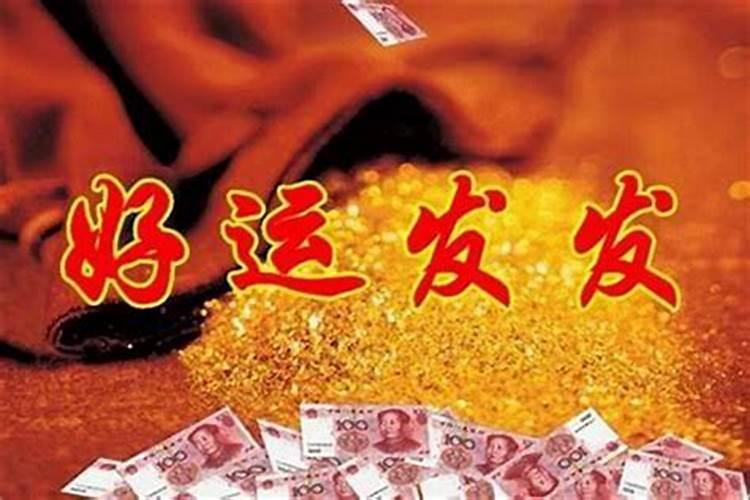 怎样才能转运？