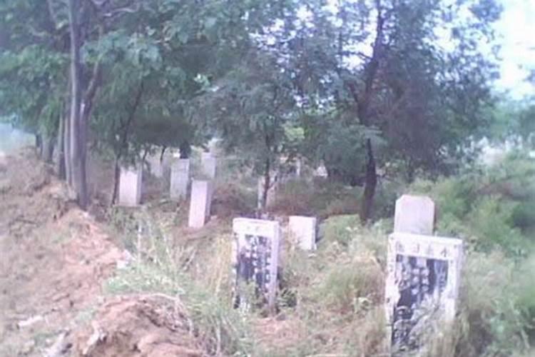 梦见坟地是什么意思？