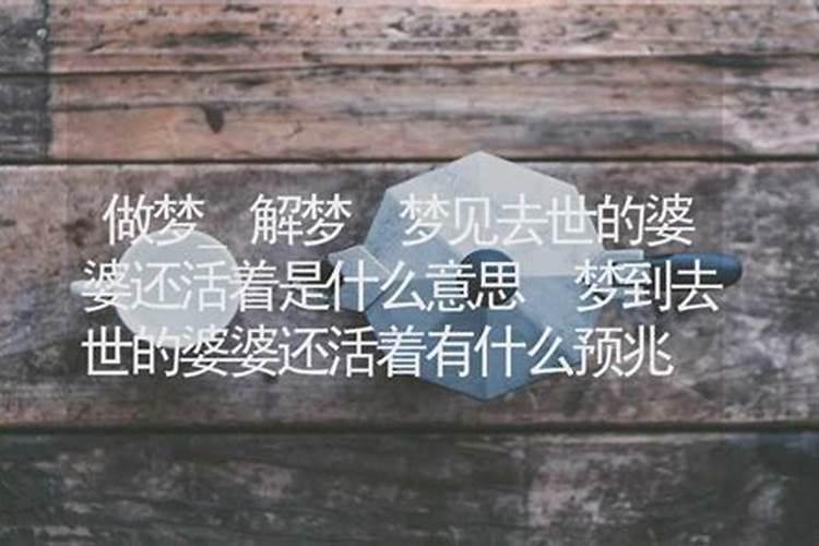 梦见还活着的老师去世