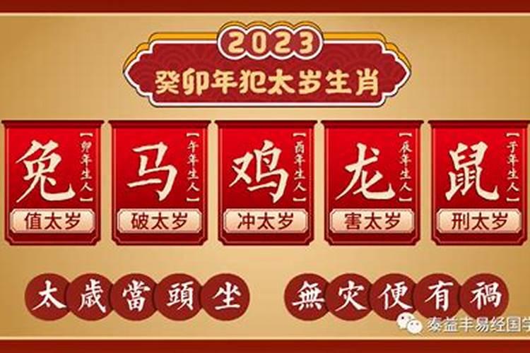 2026年兔年犯太岁化解