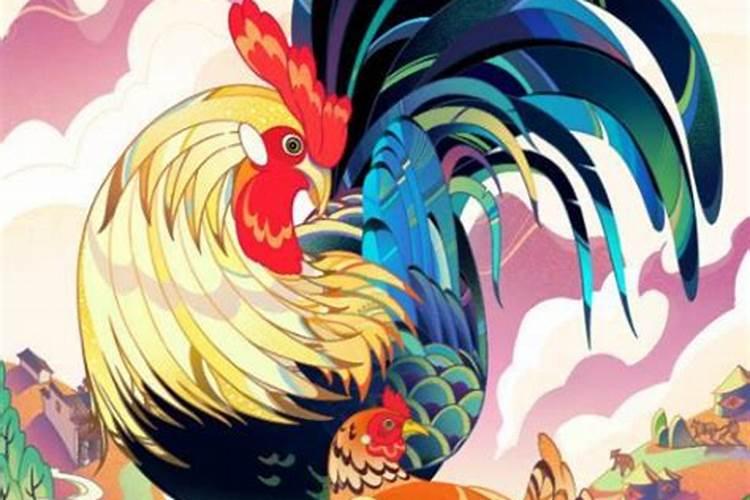 鸡年出生的人2026年的运程