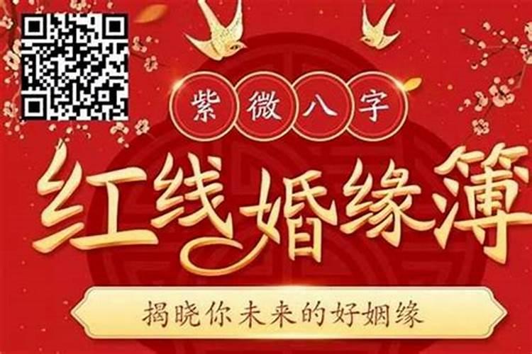 中国去哪里算姻缘？