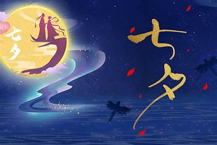 七夕节日的风俗有哪些？