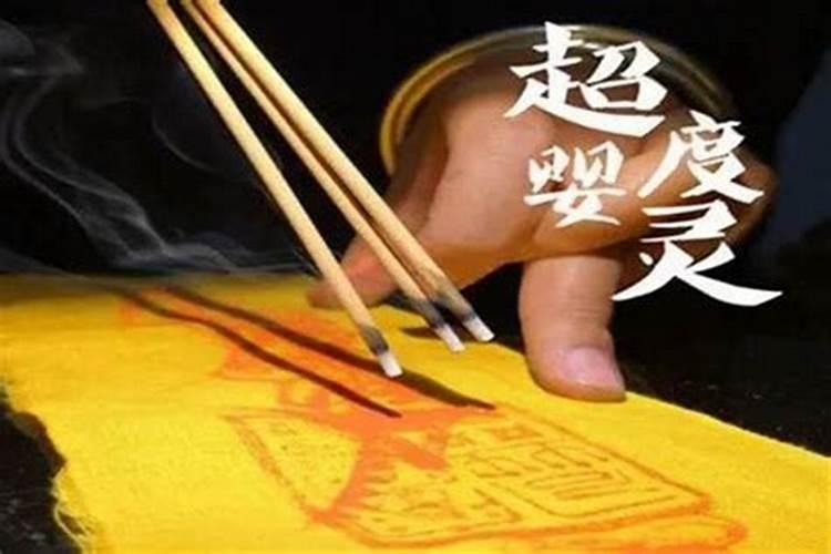 读无量寿经超度婴灵