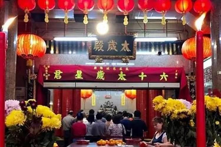 解了太岁会好运些吗？