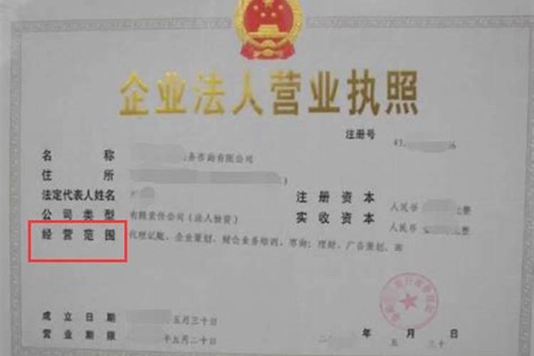 做法事的经营范围是什么？