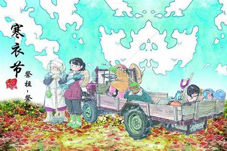 大连市寒衣节祭扫