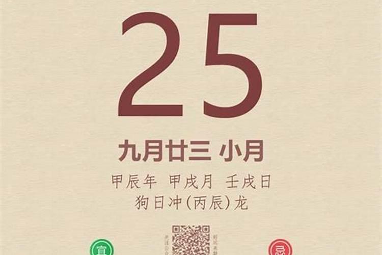 老黄历正月初二宜忌