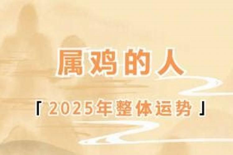 牛鸡年出生的人2026年运程
