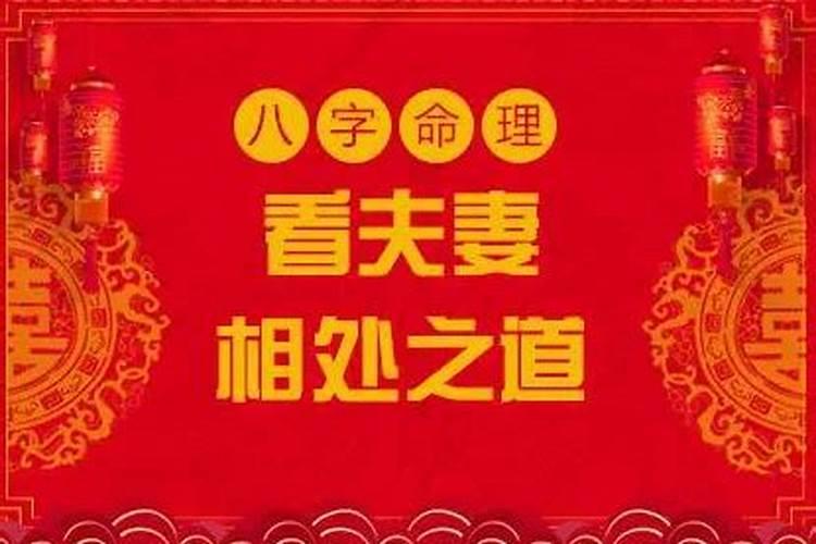 为什么八字不合还能结婚？