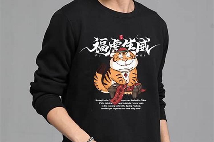 本命年虎年红色衣服好吗？