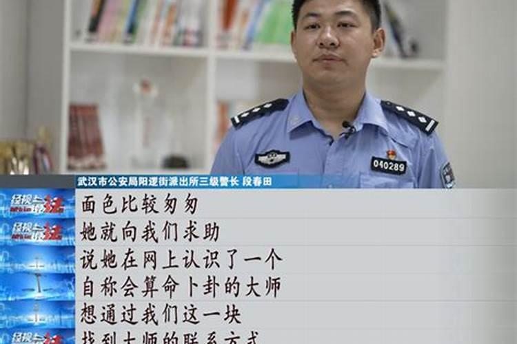 做法事突然失联