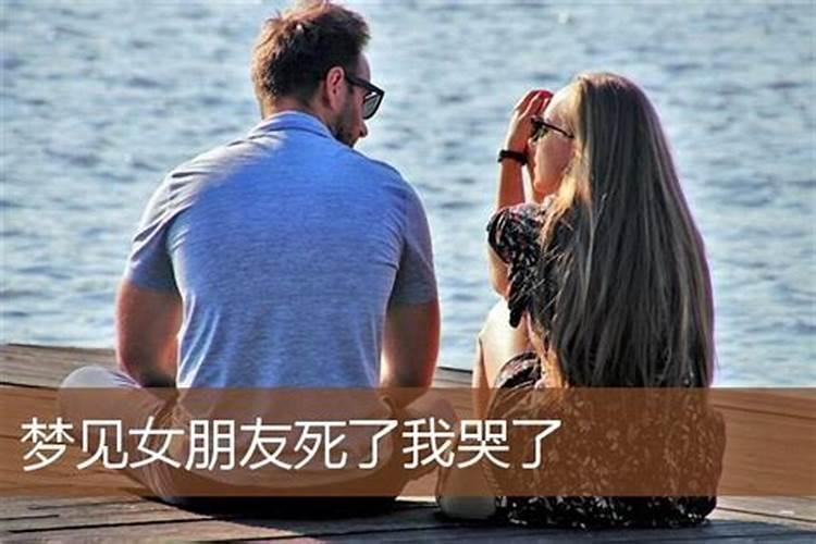 梦见女朋友不要自己了是什么原因？