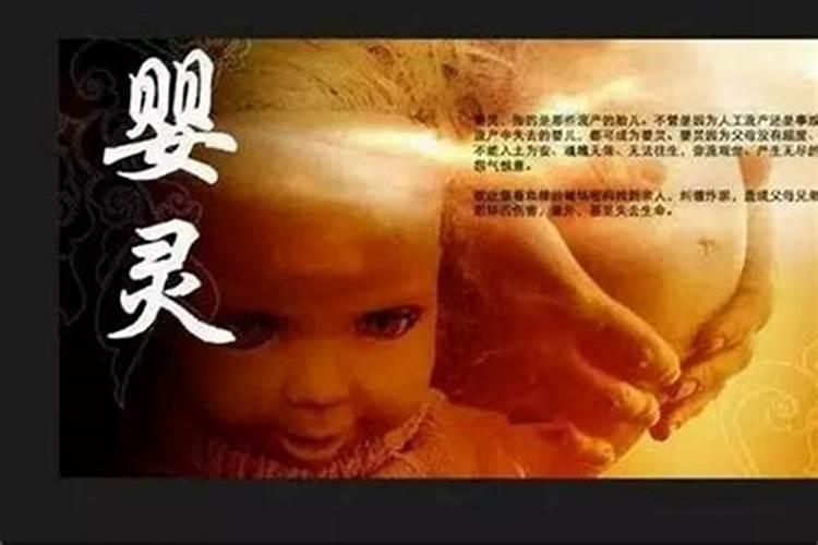 打胎了宝宝的灵魂会跟着吗？