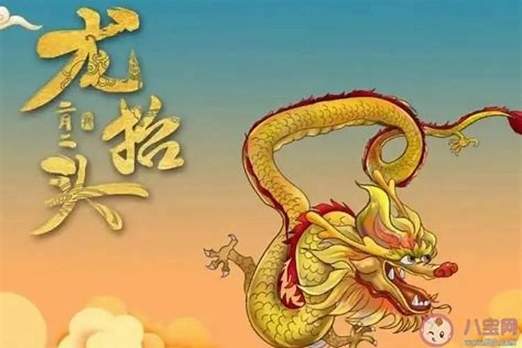 农历二月二什么生肖最好？