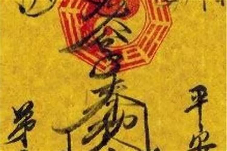 八字犯冲太岁怎样解？