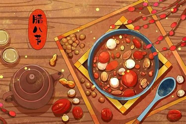 腊八如何转运？