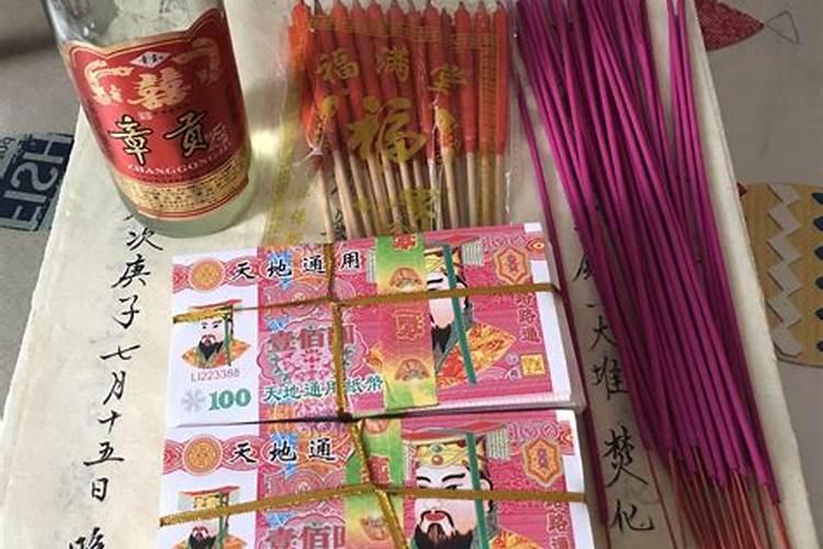 中元节看到烧纸