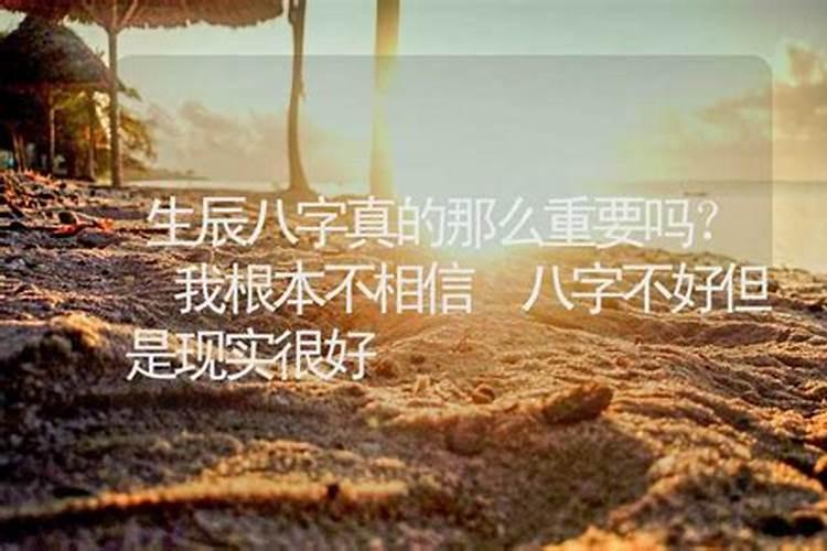 八字不合但是有缘