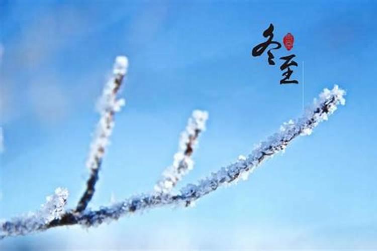 冬至几天出生最好？