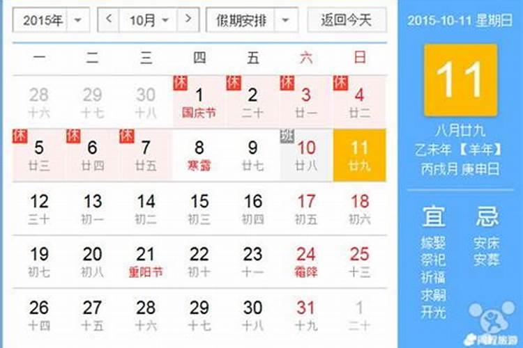 1996年中秋节公历是几月几号？