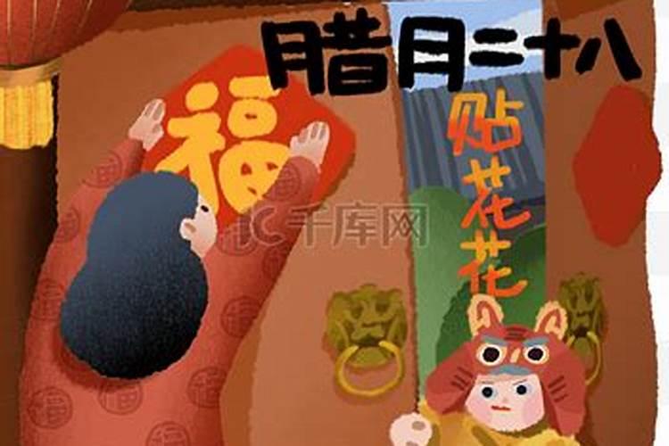 农历03年腊月二十八