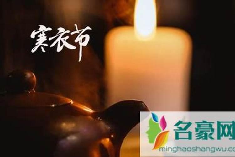 寒衣节女儿能上坟