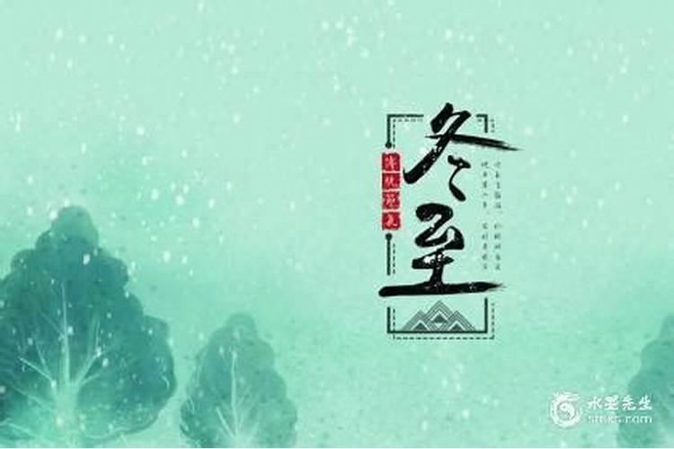 2026年冬至出生的人命运如何？