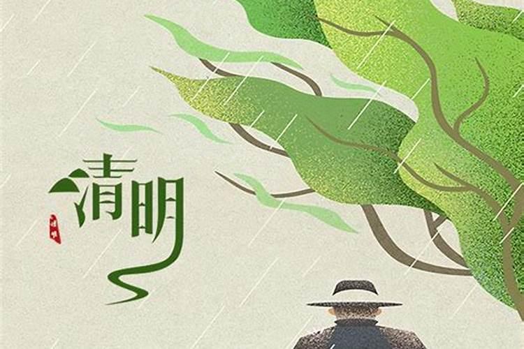 清明节的起源时间习俗