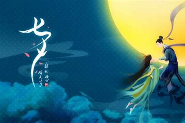 哪天是七夕节？