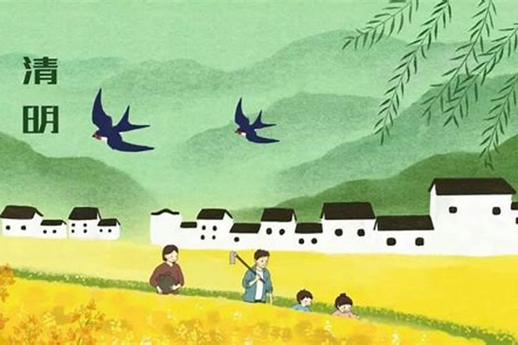 关于清明节的禁忌