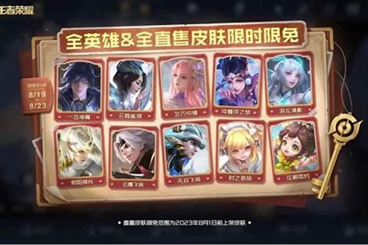 七夕节传说皮肤有哪些限定？