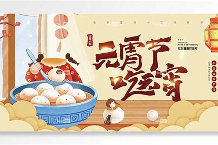 元宵节农历正月初几？