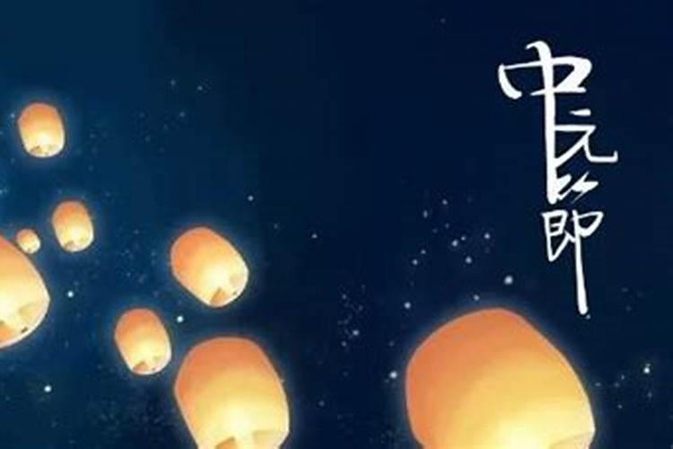 中元节干了禁忌的事情怎么办？