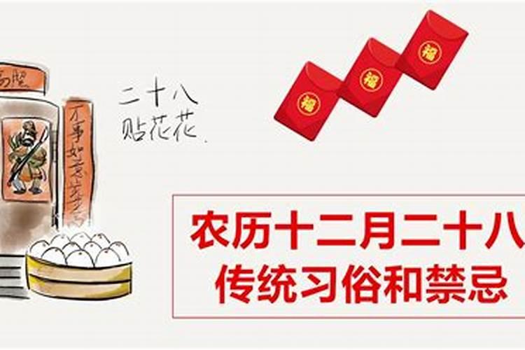 十二月二十有什么习俗？