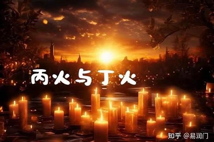 2026立夏丙火运势