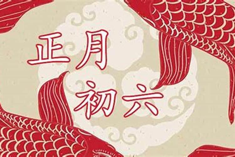 农历正月初一怎样度过？