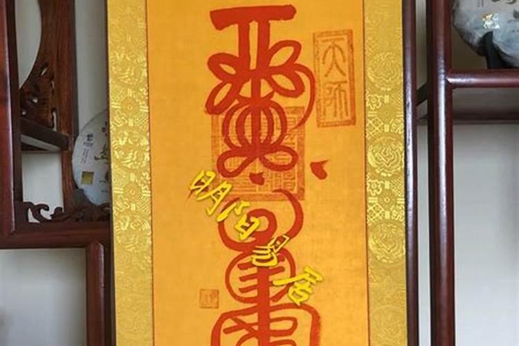 龙虎山天师府求文昌符