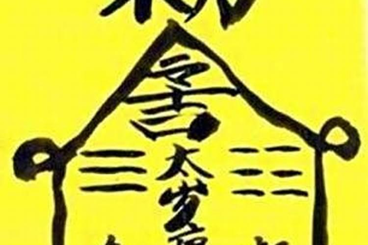 太岁开运符多少钱？