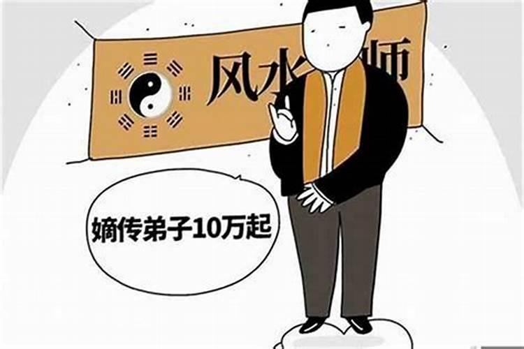 风水师会算姻缘吗？