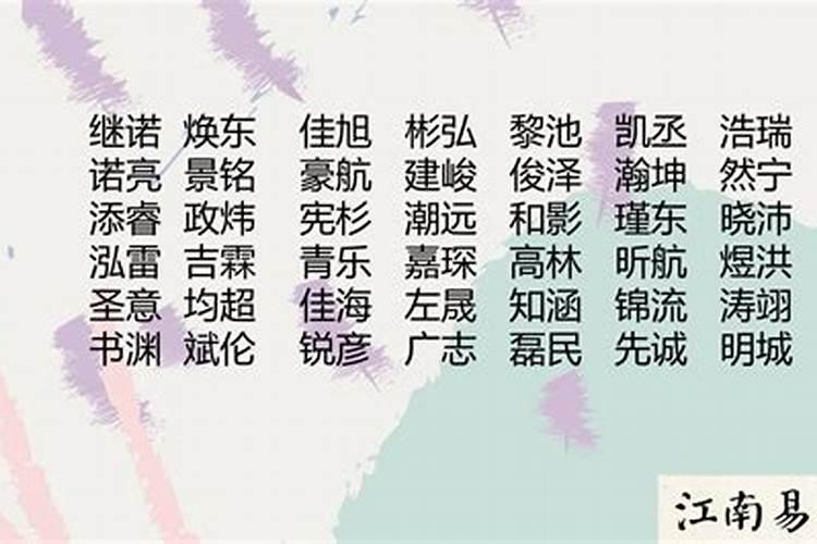 大气的名字霸气男