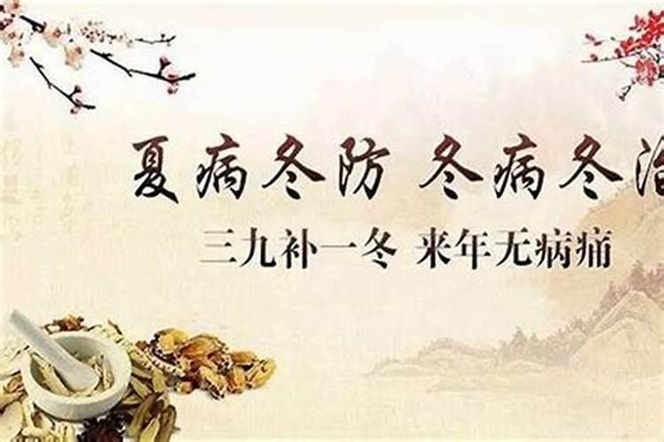 冬至三九注意哪些？