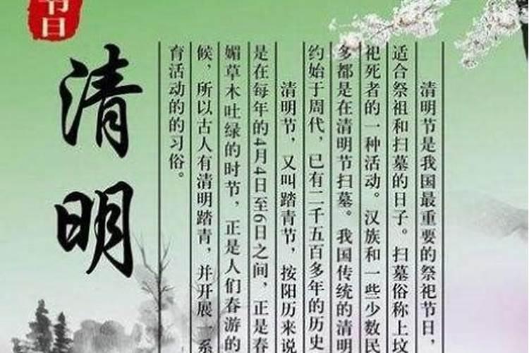 清明节有什么典故风俗？