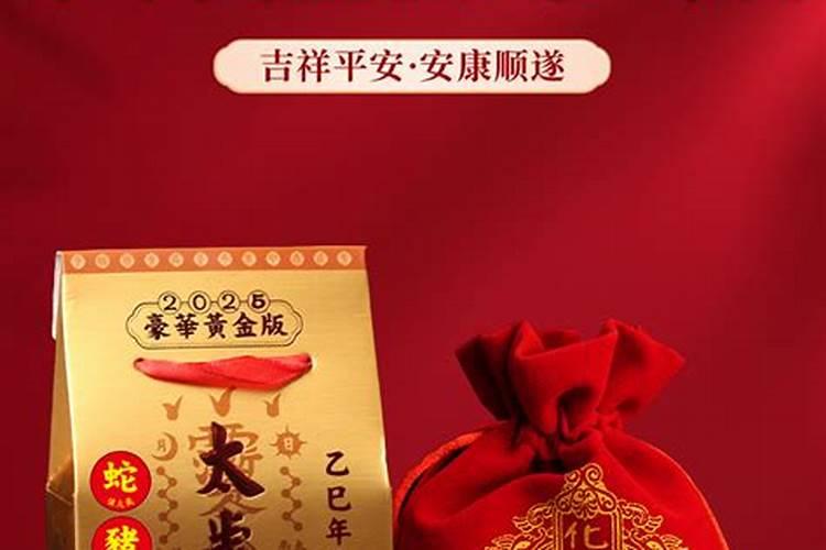 太岁锦囊一直未烧