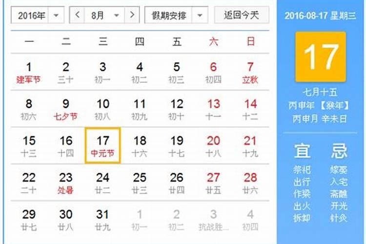 2026鬼节是几月几日？