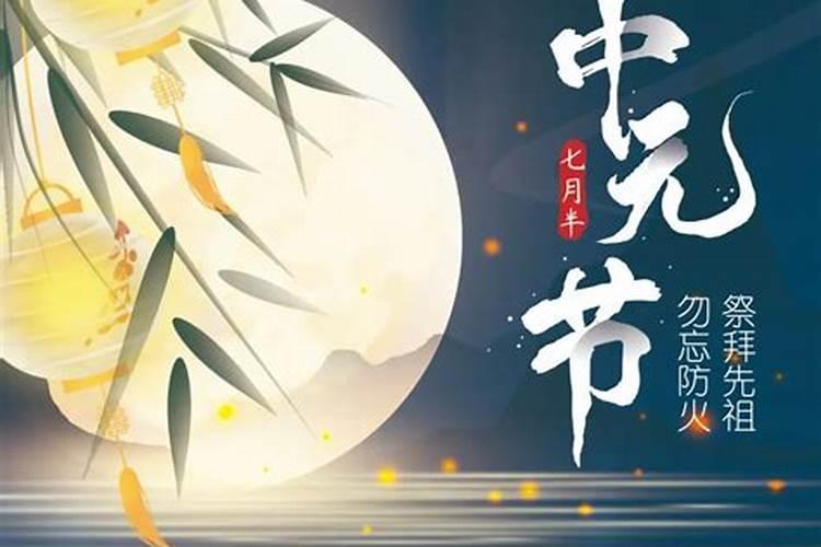 2026中元节祭扫北京