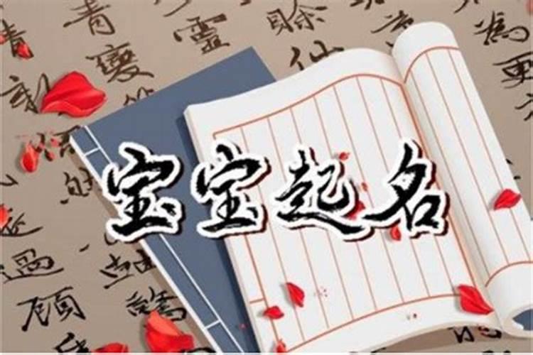 名字不合八字有什么影响？