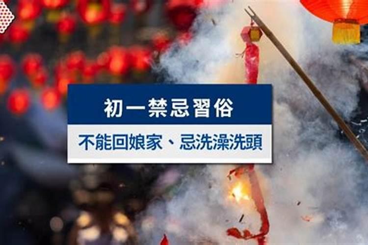 农历十月初一能不能洗澡？