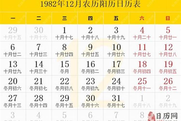 1982年阳历12月26号什么运程？