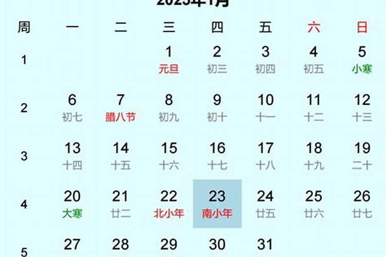 南方小年是农历几日啊？